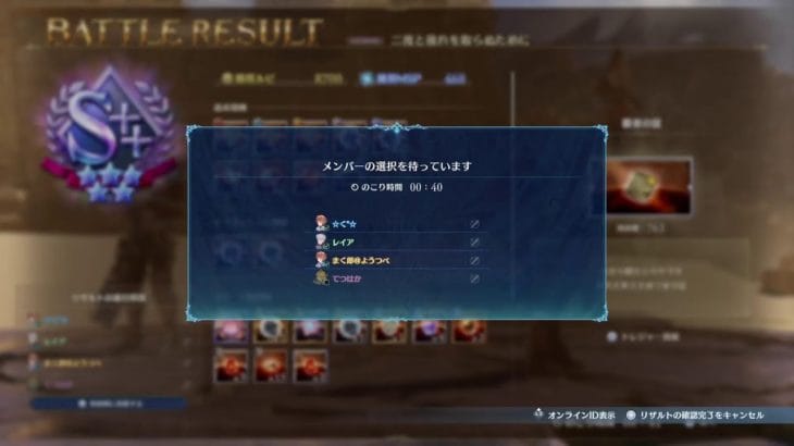 【グランブルーファンタジーリリンク】やられても味方がなんとかしてくれるから怖くない