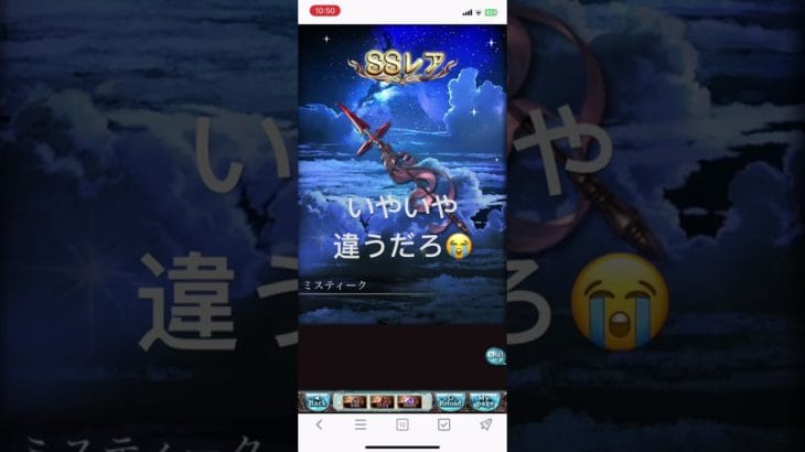 ダマ確定スタレ#グラブルガチャ #グラブル #米津玄師