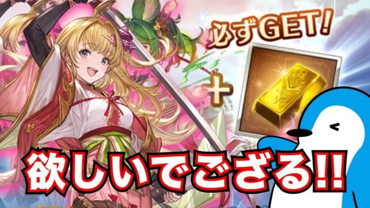【グラブル】ヒヒイロカネ確定スタレで風ミリンもゲットしたい！！【2024年9月スターレジェンドガチャ】