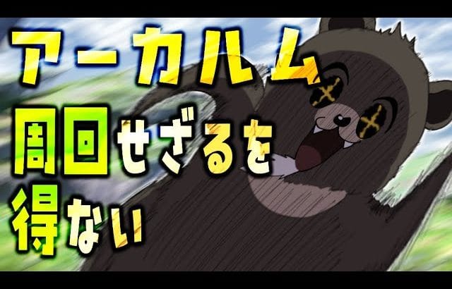 【グラブル-配信230】アーカルム周回せざるを得ない!