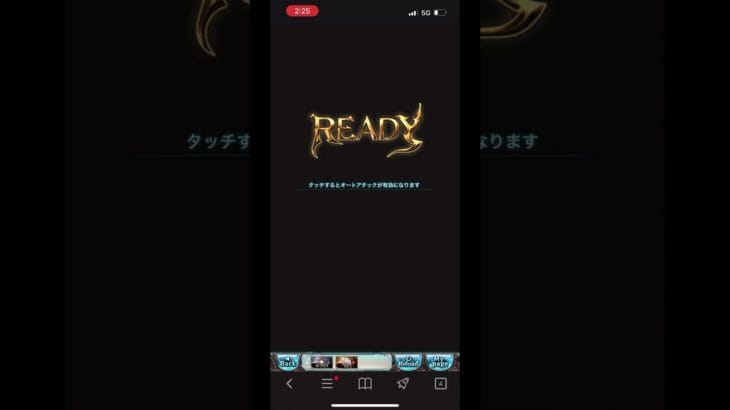 【グラブル】土古戦場3500万肉集め0ポチ #グラブル #肉集め #土古戦場 #shorts #新人vtuber