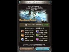 [グラブル]キャリーされてる水の天元5人討伐