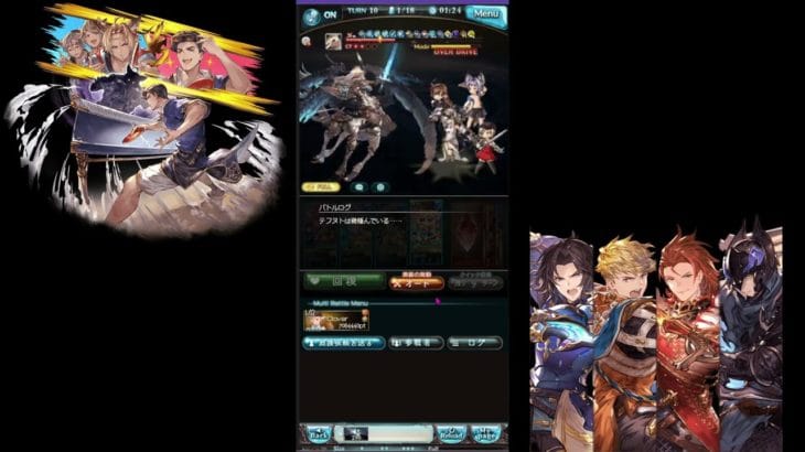 【グラブル】グランデHL フルオート ソロ ～9分 水属性 | 【GBF】Grande HL Full Auto Solo