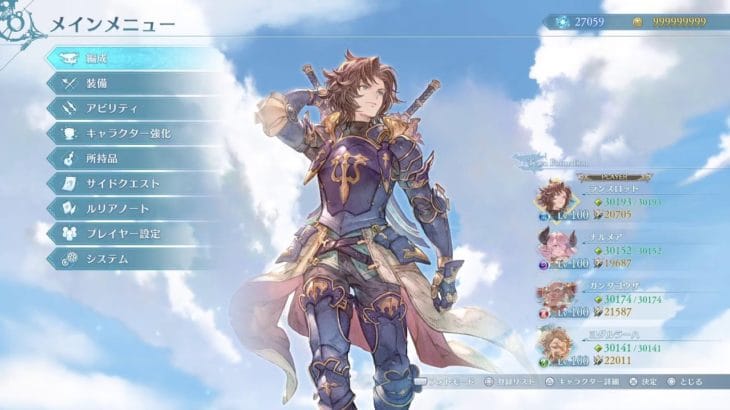 グランブルーファンタジーリリンク_PS5版_高難易度周回・チャットルーム＃64