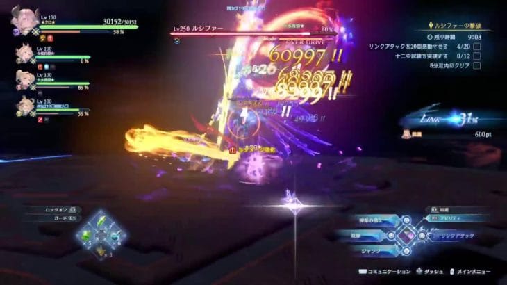 グランブルーファンタジーリリンク_PS5版_雑談部屋_日課練習