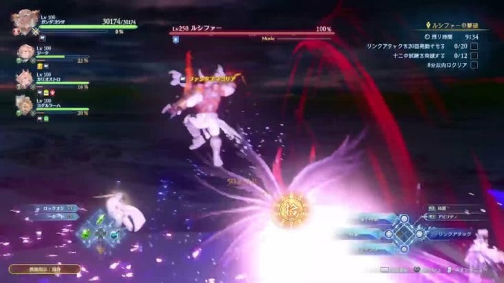 グランブルーファンタジーリリンク_PS5版_雑談部屋_日課練習