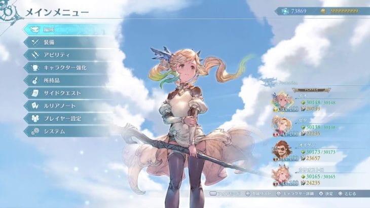 グランブルーファンタジーリリンク_PS5版_雑談部屋_日課練習