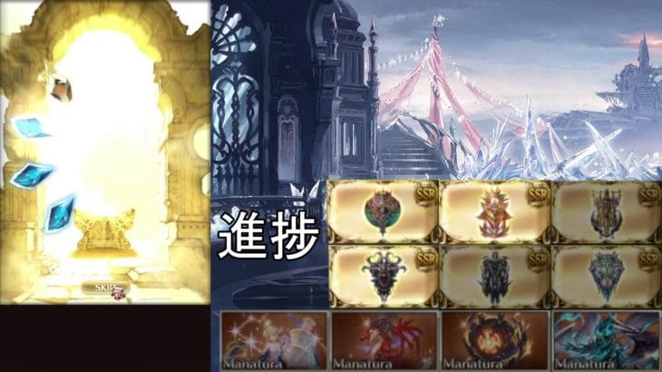 【グラブル】ルシゼロでマナベリ回収するぞ！