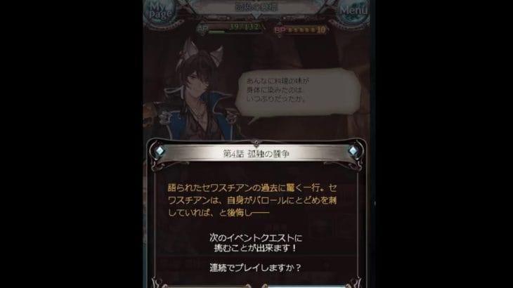 【グラブル】復帰初心者　浦島状態　なにやるか分からない