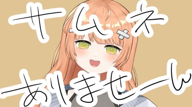 【グラブル/初心者/名人教えて！！】はなきん！！ケーキ食いながら雑談 #vtuber  #新人vtuber #granbluefantasy #グランブルーファンタジー