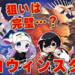 【グラブル｜切り抜き】狙いは完璧…？属性別ハロウィンスタレを引く！10月19日開催ガチャ🐮👓