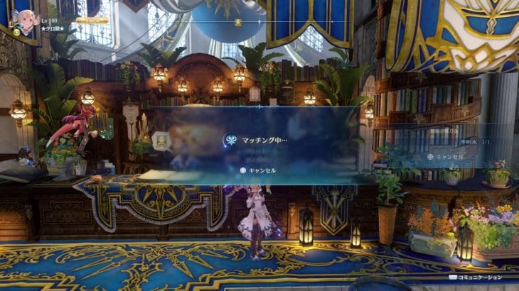 グランブルーファンタジーリリンク_PS5版_高難易度周回・チャットルーム#77