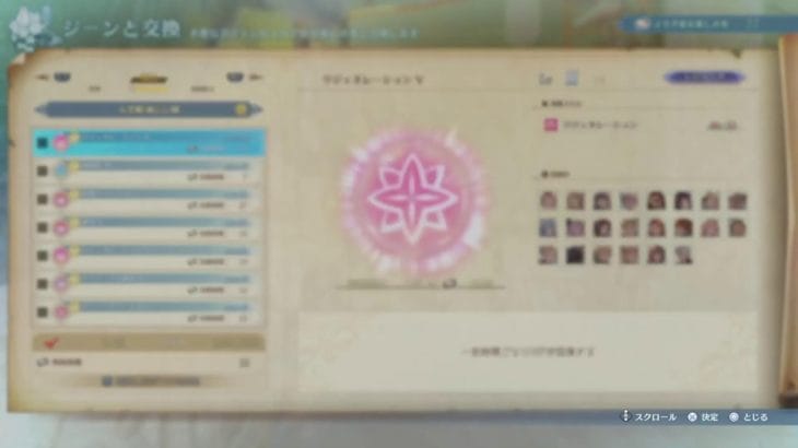 グランブルーファンタジーリリンク_PS5版_高難易度周回・チャットルーム#82