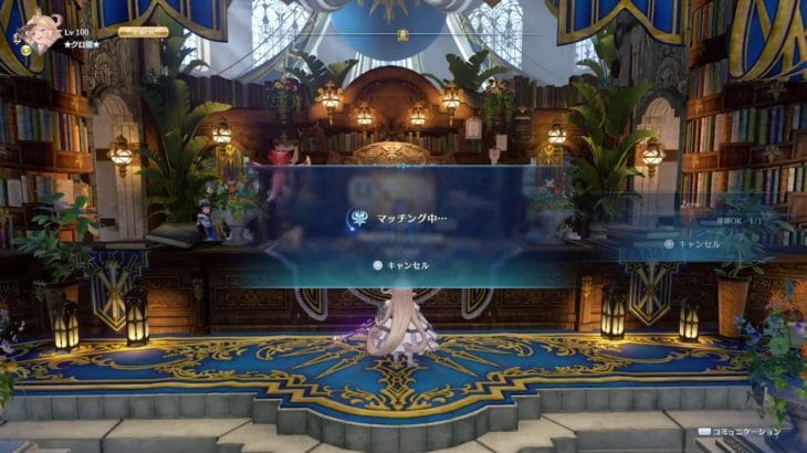 グランブルーファンタジーリリンク_PS5版_雑談部屋_日課練習