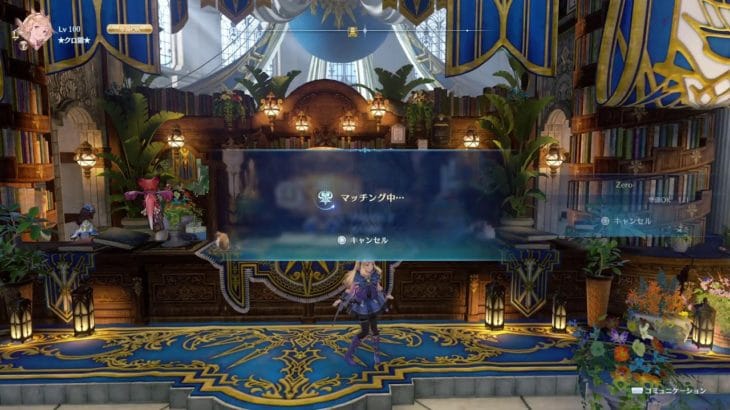 グランブルーファンタジーリリンク_PS5版_雑談部屋_日課練習