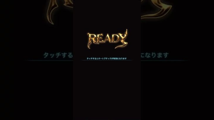 【グラブル】獅子は、群青の夢から覚め　イベントhigh-level討伐　リロ有