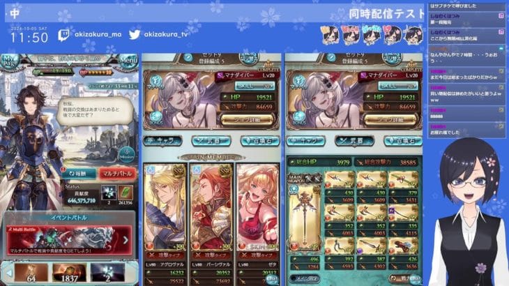 【グラブル】半汁が尽きたのでストイベ周回【雑談】