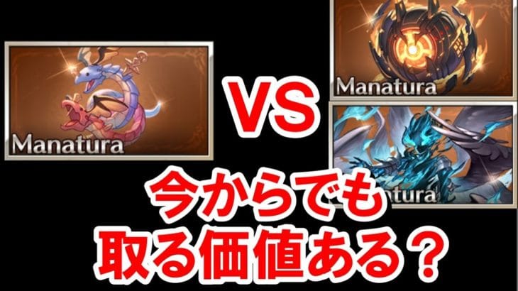 新マナベリ実装後のウロボロスミニステルの評価 【ゆっくり解説/グラブル】