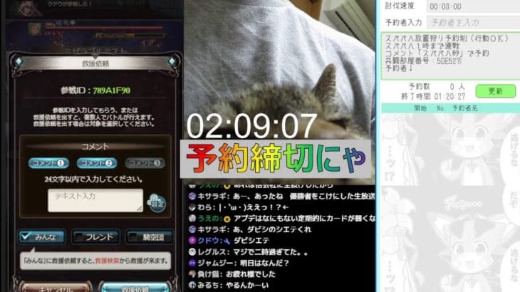 #グラブル コスモス放置狩り予約コメ「スパバハ砂」0時までか予約0になったら、スパバハ放置に変更1時頃まで 金曜日 ライブ:905 10月11日