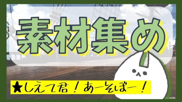 【グラブル】四象前の日課＋シエテ救援【配信】
