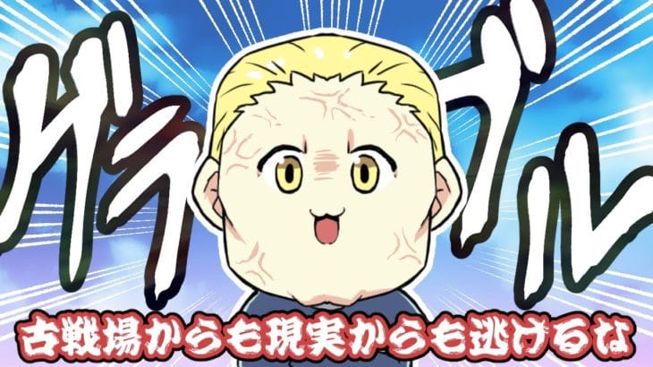 【グラブル】03-高難易度ソロへの道「スパバハ編」【ゲーム実況】#MJTalk