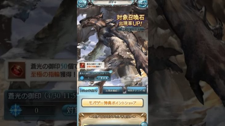 【グラブル】’23GW無料10連ガチャ1日目