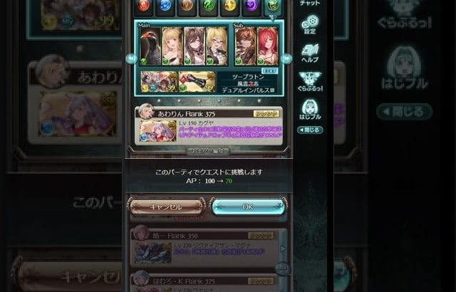 【金曜日限定】風古戦場通常軸3500万肉集め【グラブル】