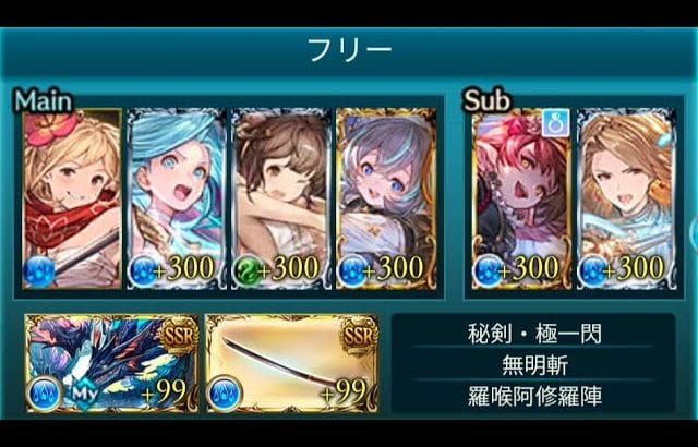 グランブルーファンタジー 無課金楽園崩壊