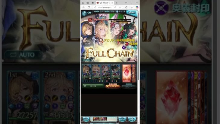 グランブルーファンタジー_イベント十天衆戦記_HELL Lv150_戦闘動画垂れ流し_エリクシール使用