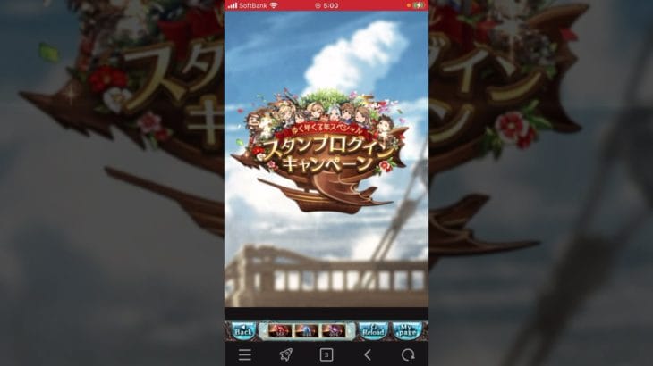 【グラブルガチャ】2024年ゆく年くる年ガチャピンルーレット❗️8日目