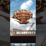 グラブル：ガチャピンガチャ24-25！ #12