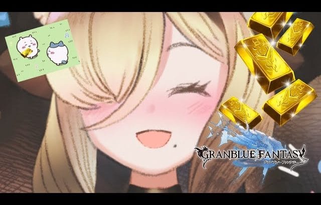 [Granblue Fantasy] / 【グラブル】 More dailies and chatting! And let’s try Hexa together on THIS stream…