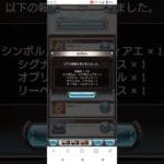 グラブル　大事なものジャッジ