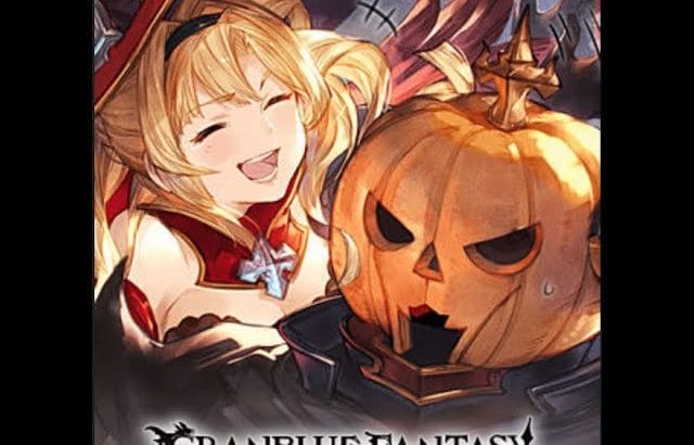 グラブル　インダラ当たるまで　天井ガチャ？　＃１１