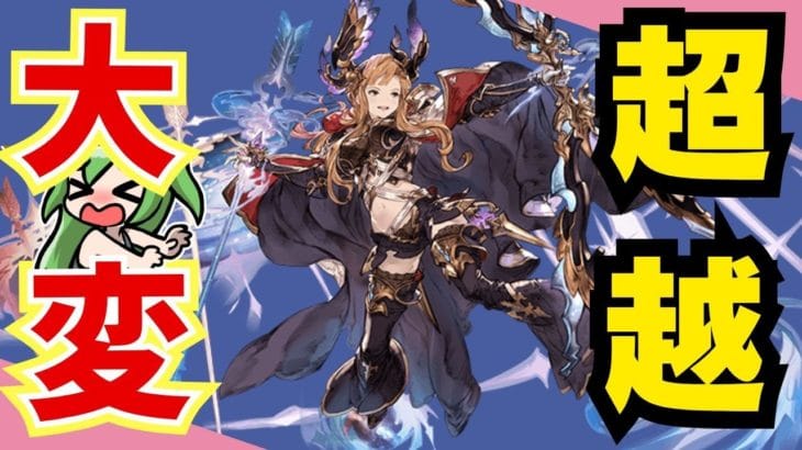 【 #グラブル　 150】ソーン超越への旅　素材が全然たりませぬ。　　グラブル光のお姉さんみっぴぃ　人妻Vtuberとゆっくりおしゃべりしよ♪　【みみうみお/Vtuber】