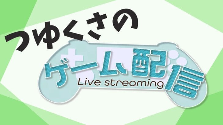 初心者のグラブル　十天衆戦記消化と、新イベントやるぞ