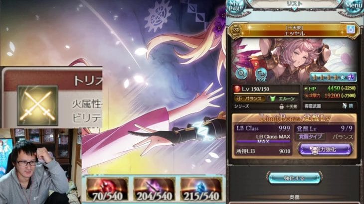 【グラブル】スタレとかサプチケとかコラボとかやろぞおおおおおお⊂⌒~⊃｡Д｡)⊃