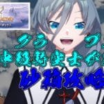 【グラブル】光古戦場に向けてガイゼンボーガ最終の為のアーカルム周回！｛灰吹雪神楽｝