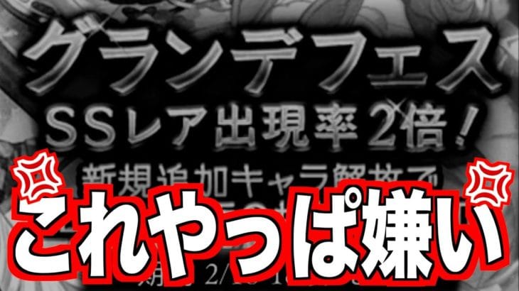 【グラブル】やっぱ嫌いグランデフェス！【バレンタインマコラ/バレンタインロベリア】【けんけん】