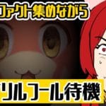 【グラブル】エイプリルフール1日目【水葉】