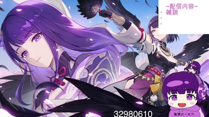 【雑談】【グラブル】雷電推しの配信/11 周年お祝いしたいの回(初見さん&コメント大歓迎)