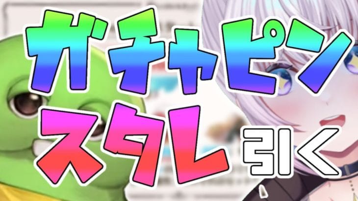 【グラブル】グラブル11周年おめでとう！！ お布施しなきゃ…【新人Vtuber】【グランブルーファンタジー】