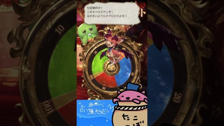 【グラブル】11周年ガチャ18日目【水着復刻】