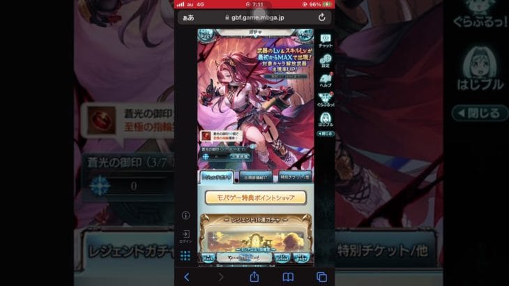 【グラブル】2025年周年前夜祭無料単発ガチャ12日目#雪ノ音りん