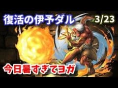 【スト6】急に暑すぎてヨガ【ダルシム】