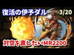 【スト6】対空が上手くなりたい配信 MR2200～【ダルシム】