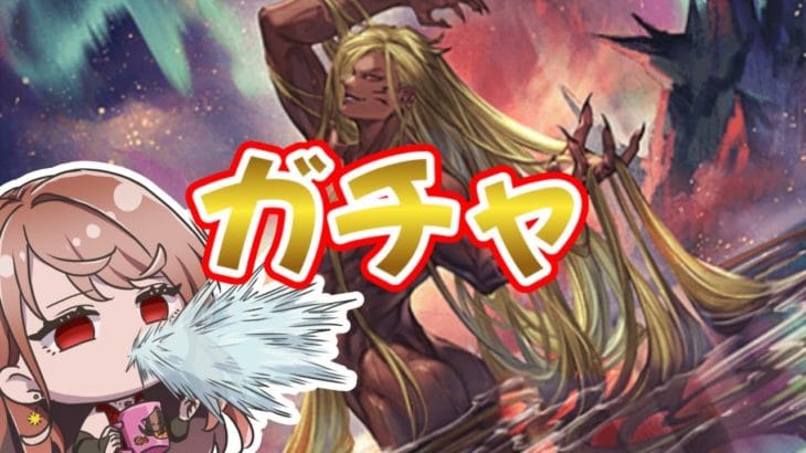 【#グラブル 】心が清い人には水着がみえるガチャ配信【 Vtuber / 希乃実まろん 】