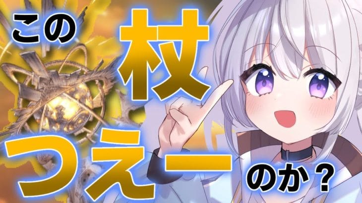 【グラブル】これも１本あればいいんですかね？ とりあえず大切なものはしっかりとレベル上げ！【新人Vtuber】【グランブルーファンタジー】