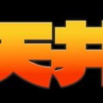 【#グラブル】day95🛫ガチャピン、ありがとうね。【ぽんこつきょん/Vtuber】