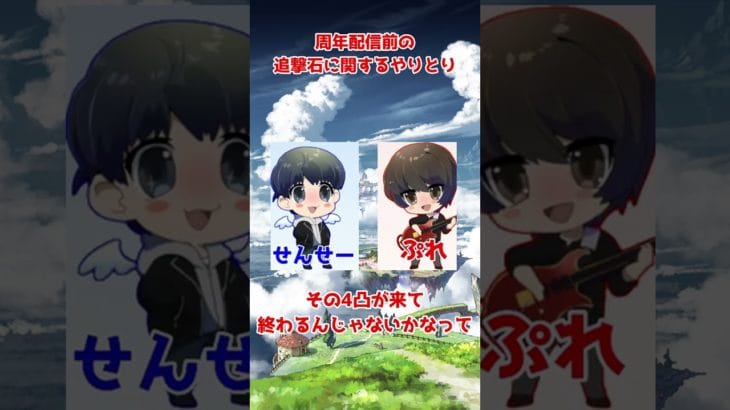 周年生放送直前で・・・ #グラブル #shorts #ぷれせんチャンネル